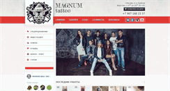 Desktop Screenshot of magnumtattoo.ru